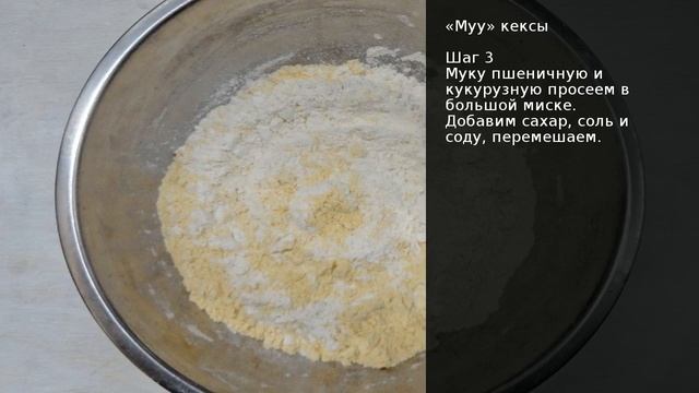 Муу кексы . Рецепт от шеф повара Максима Григорьева смотреть онлайн