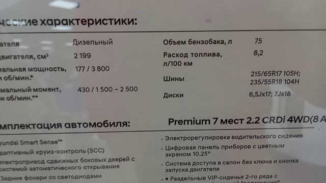 Хёндай. Новый ценник февраля 2023г. Что по наличию Hyundai?