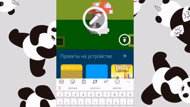 Хорорр игра для УТИ ГУТИ 1