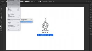 Как сохранить картинку с прозрачным фоном в иллюстраторе?