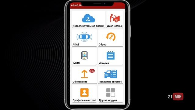 X-DIAG PRO3 & DIAGZONE PRO ● АКТИВАЦИЯ ВСЕХ МАРОК АВТО смотреть онлайн