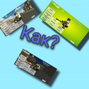 Как изменить фон в чикен ган