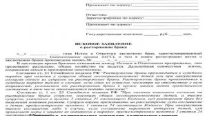 Как развестись с женой без ее согласия