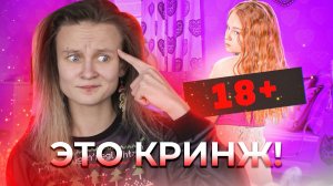 ЧТО ЭТИ ШКОЛЬНИКИ СЕБЕ ПОЗВОЛЯЮТ?! ОБЗОР НА КРИНЖ-СЕРИАЛ ОТ FUNNY FRIENDS