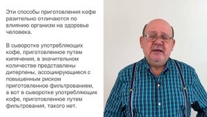 Если кофе, то фильтрованное