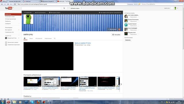 Троль в скайпе #8-Спор смотреть онлайн