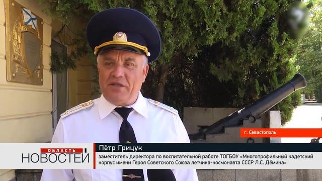 Воспитанники Тамбовского кадетского корпуса приняли присягу на черноморском побережье