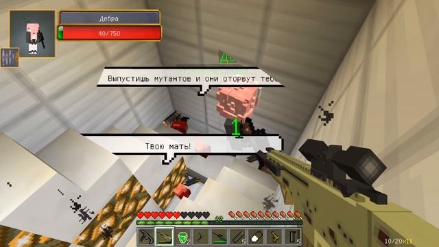 Как превратить девушку-мутанта в человека в Майнкрафт?