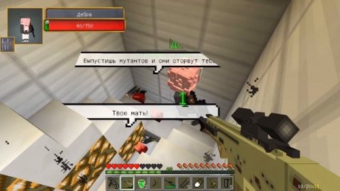 Как превратить девушку-мутанта в человека в Майнкрафт?