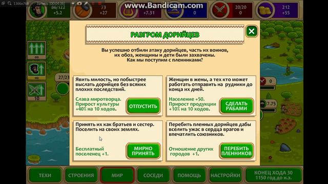 Пре-цивилизация 1 часть. Персы!!! смотреть онлайн