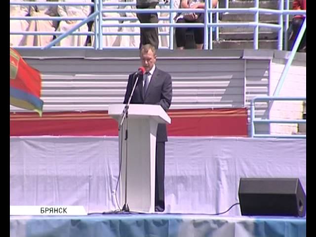 брянской области 70 лет 06 07 2014