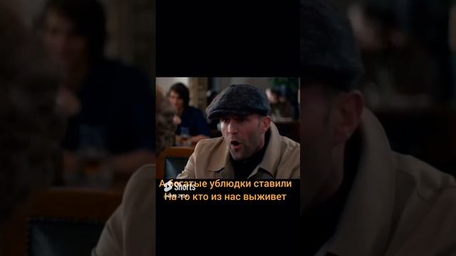 Это Стетхем ??? смотреть онлайн