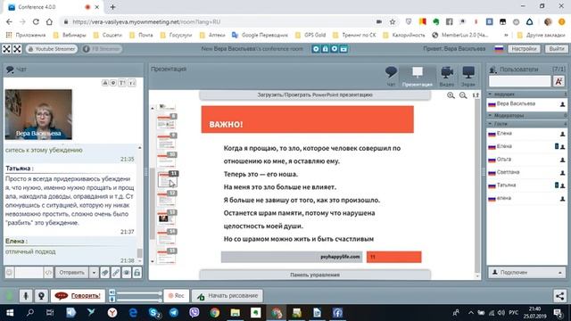Прощение и обида. Как простить измену?