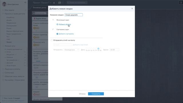 Можно ли понять что происходит в компании? Система отчетности
