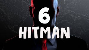 HITMAN World of Assassination / Часть 6