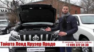 Прадо 150 4.0