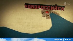 Города Победы. Новороссийск
