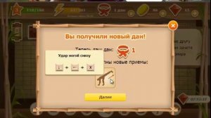обзор игры "бой с тенью" вконтакте
