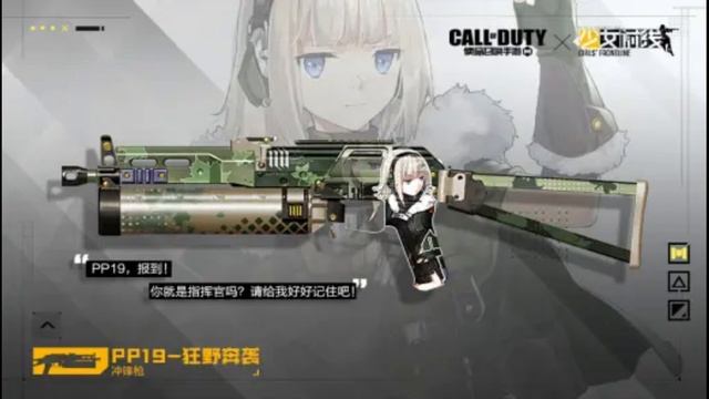 All Skins in Collaboration of CODM CN x Girls' Frontline | COD MOBILE