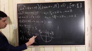 ЕГЭ 2021 Тригонометрия №13 Необычные корни. Как выполнить отбор на отрезке ?