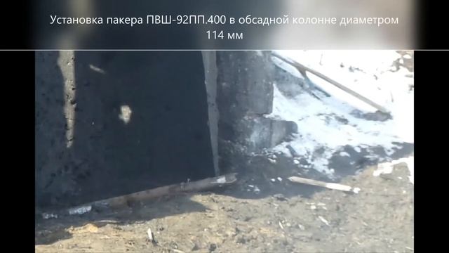 Полигонные испытания на усилие разрыва шпильки для пакеров взрывных шлипсовых типа ПВШ смотреть онлайн