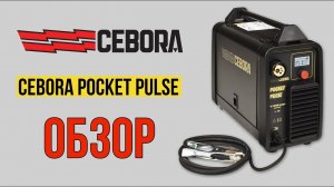 Сварочный полуавтомат Cebora Pocket Pulse _ Отличный аппарат для автосервиса и производства