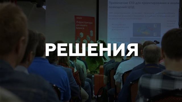Big Monitoring Meetup 3 смотреть онлайн