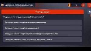 ВСЕ ОТВЕТЫ ГИБДД и УМВД?♂️?? ОТДЕЛ КАДРОВ+ТЕСТИРЫВАНИЕ