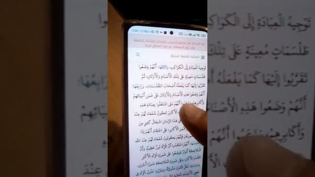 возвышение могил , тафсир Ар-Рази .