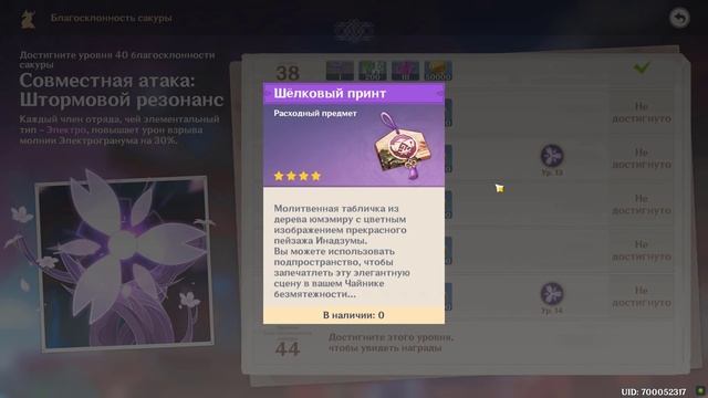 Genshin Impact | Смотр версии 2.2 - остров ЦУРУМИ, множество ДЕКОРА, 120 FPS для iOS и тизер ШЭНЬ Х смотреть онлайн