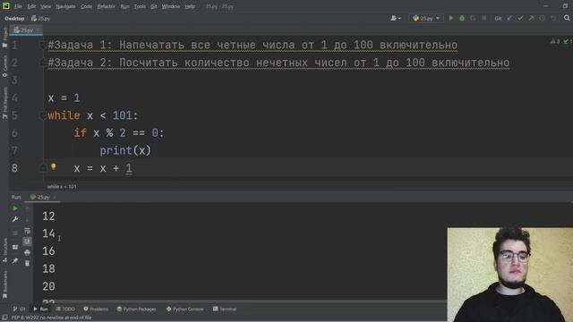 Циклы и ветвления в Python: if, else, for, while | Python для начинающих |  ИзиПитон - Урок 2
