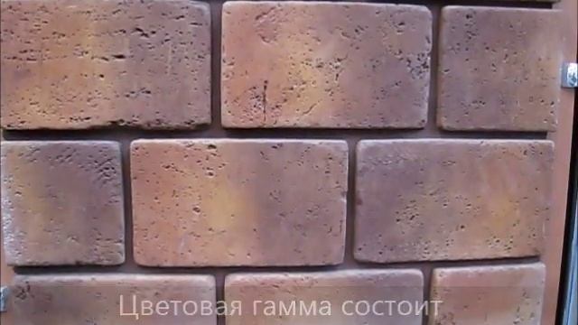 Идеальный фасад.Облицовочная плитка под дикий камень. Травертин. смотреть онлайн