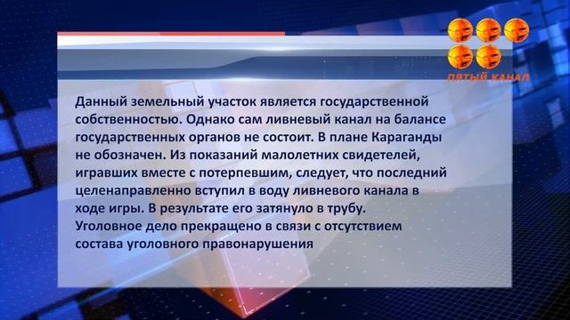 За гибель ребенка в ливневке никто не ответит. смотреть онлайн