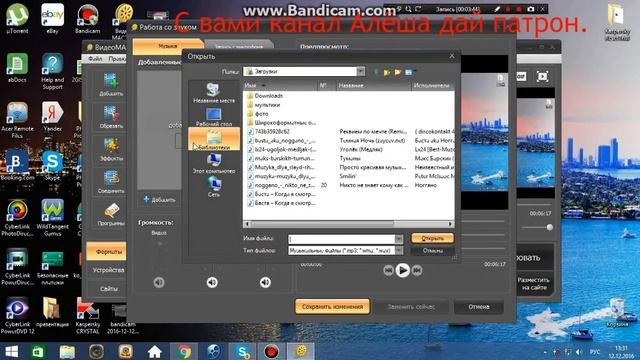 Программа Видео мастер.Обрезка видео,работа со звуком,эффекты.