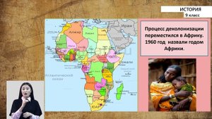 9-класс | История | «Азиатские драконы». Страны Азии, Африки и Латинской Америки