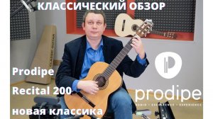 Классическая гитара Prodipe Recital 200 JMFRECITAL200