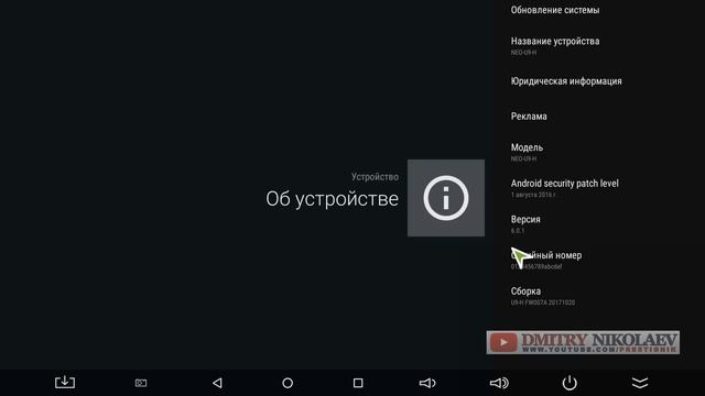 Android TV Box MINIX NEO U9-H + AIR пульт NEO A3 - Обзор ЛУЧШЕЙ приставки для ТВ ! смотреть онлайн