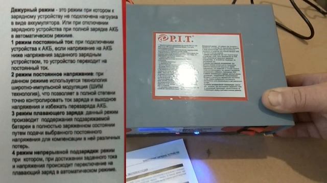 Обзор инвекторного зарядного устройства P.I.T. смотреть онлайн