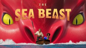 Морской монстр | The Sea Beast (2022) в озвучке Jaskier