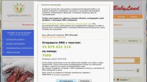 Регистрация на сайте Одноклассники.ру (2/14)