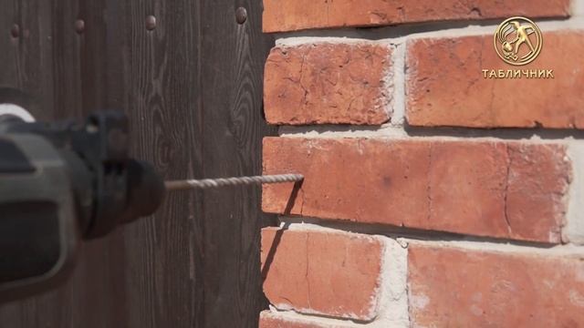 Производство литых адресных табличек из металла | Как установить табличку | Компания Табличник