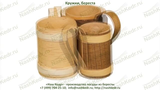 Кружки, береста смотреть онлайн