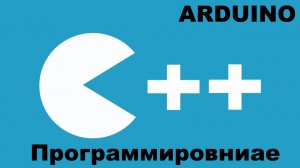 ARDUINO NANO видео уроки управление входами с потенциометром и LED индикатором программирование С++