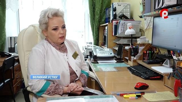 Грипп