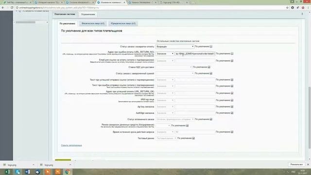 Интеграция платежного модуля на CMS 1C-Битрикс с поддержкой онлайн-касс
