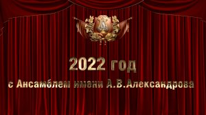 2022 Лучшие моменты