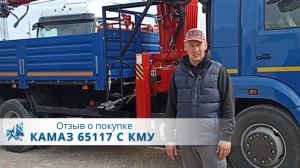 КАМАЗ 65117-48 с КМУ Horyong HRS216. Отзыв нашего покупателя из п. Ильинский 25 апреля 2023