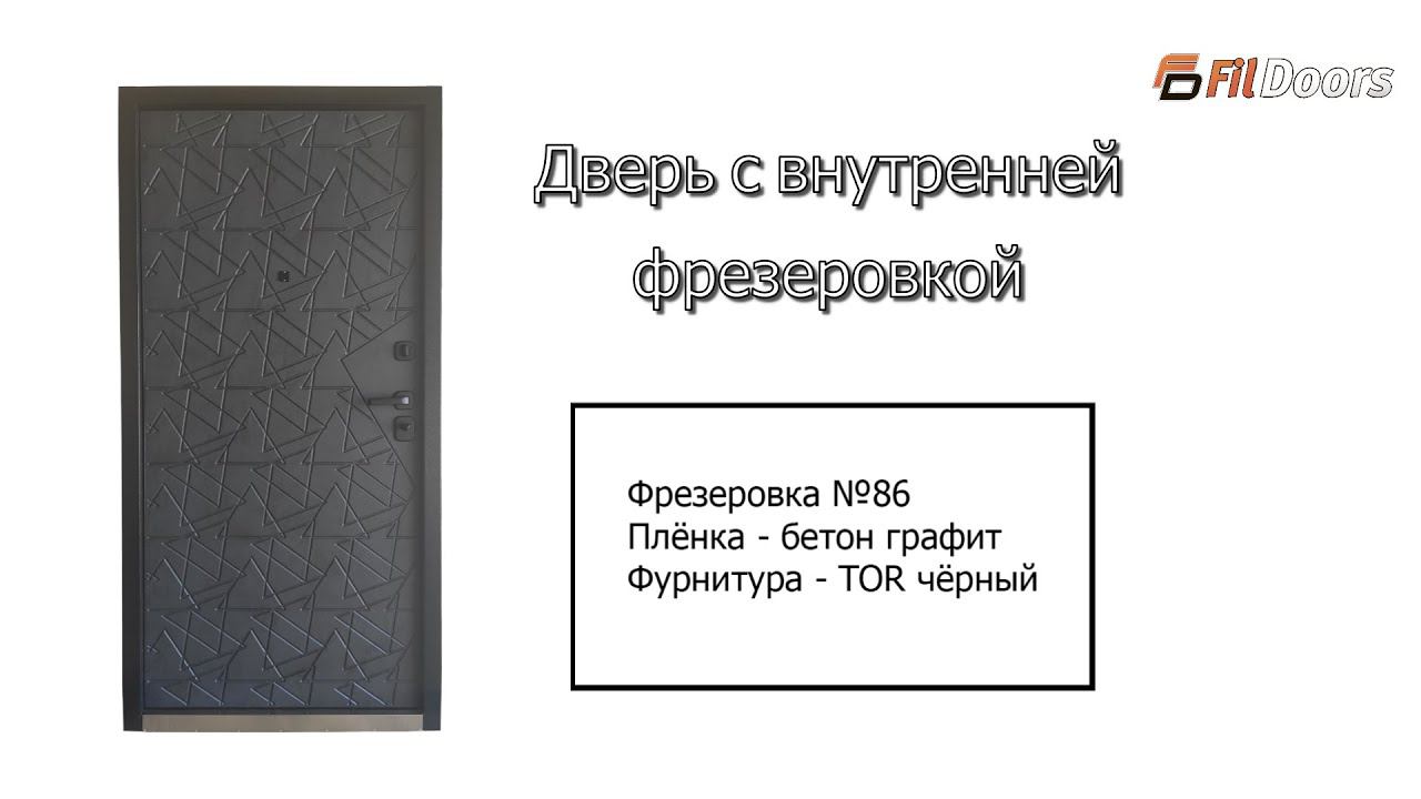 Фрезерованная панель №86 цвет бетон-графит