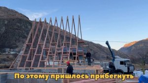 Афрейм с пристроем (Начало).Подъём "Ашек"
