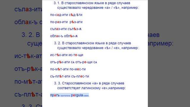 Пергола этимология